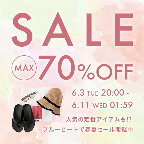 きちんと、でも軽やかに。大人の毎日にうれしいセール情報【最大70％OFF】